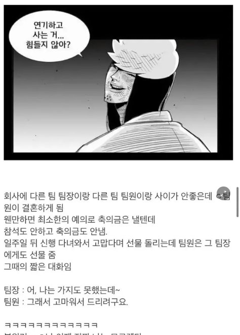 7 7.png?resize=412,275 - 회사에서 기싸움 썰…jpg