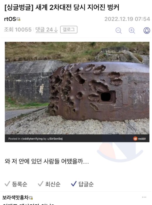 7 8.png?resize=1200,630 - 2차 세계대전 당시 만들어진 벙커수준ㅋㅋㅋ