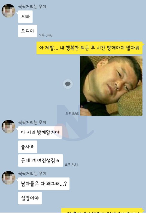 8 16.png?resize=1200,630 - 90% 남매들은 공감하는 현실남매 카톡.jpg 