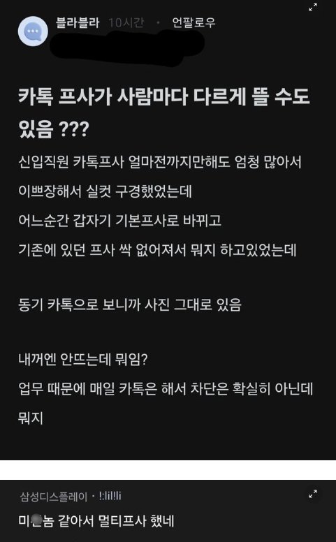 8 17.png?resize=1200,630 - 신입 여직원에게 멀티프로필 당한 한전직원??!