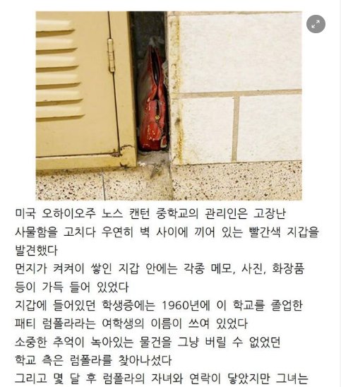 8 26.png?resize=1200,630 - 학교 사물함 구석에서 50여년이 지나 발견된 지갑