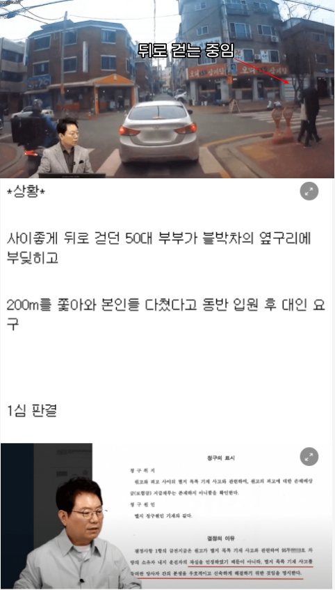 8 44.png?resize=1200,630 - 한문철 레전드 백스탭부부 고소 근황