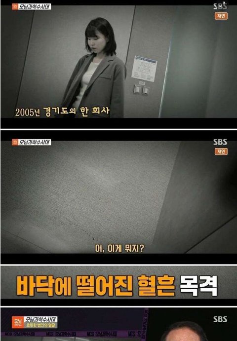8 9.png?resize=412,275 - 사무실에서 죽은 채 발견된 20대 직원
