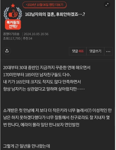 9 15.png?resize=412,232 - 163남자와의 결혼, 후회안하겠죠