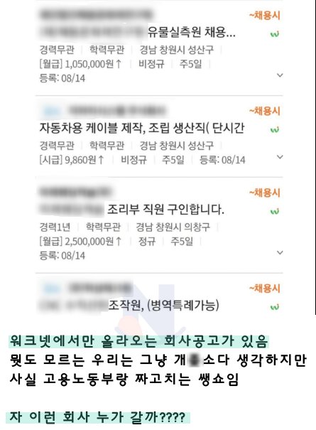 9 17.png?resize=1200,630 - 사실 ㅈ소를 유지시켜주는건 고용노동부라는 것 ㄷㄷㄷ