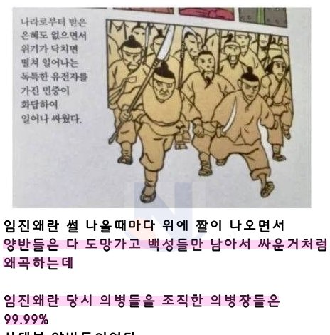 9 21.png?resize=1200,630 - 사람들이 임진왜란에 대해 잘못 알고 있던 역대급 사실