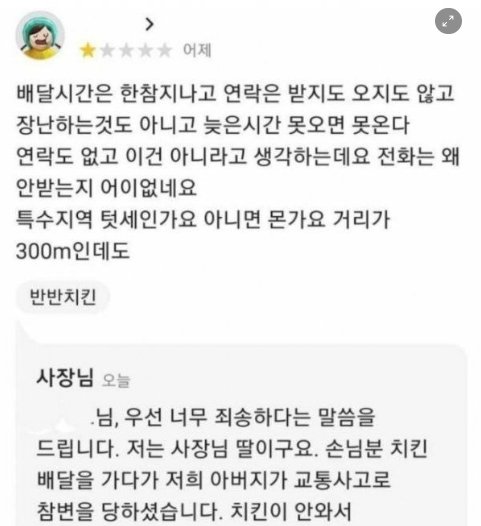 9 26.png?resize=1200,630 - 치킨 배달 시켰는데 연락 두절되면 환불 받나요?