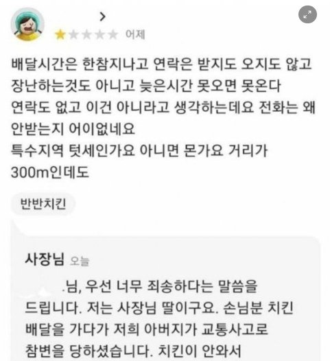 9 26.png?resize=412,275 - 치킨 배달 시켰는데 연락 두절되면 환불 받나요?