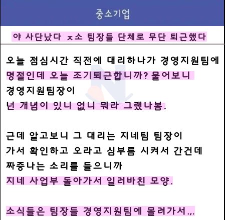 9 27.png?resize=412,275 - 연휴 전날 ㅈ소 팀장들 단체 무단 퇴근한 사건ㄷㄷㄷ