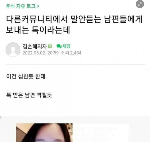 9 3.png?resize=412,232 - 요즘 아내 말 안 듣는 남편들이 받는 카톡 이라는데 ㄷㄷㄷ