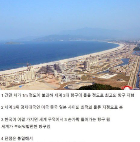 9 5.png?resize=1200,630 - 통일하면 세계 최고 갑부 도시.jpg