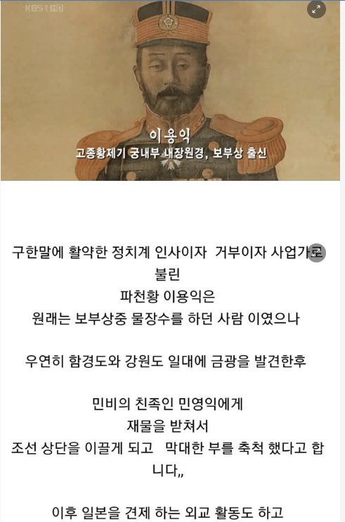 9.png?resize=1200,630 - 축지법을 쓸수 있다고 기록된 조선사람