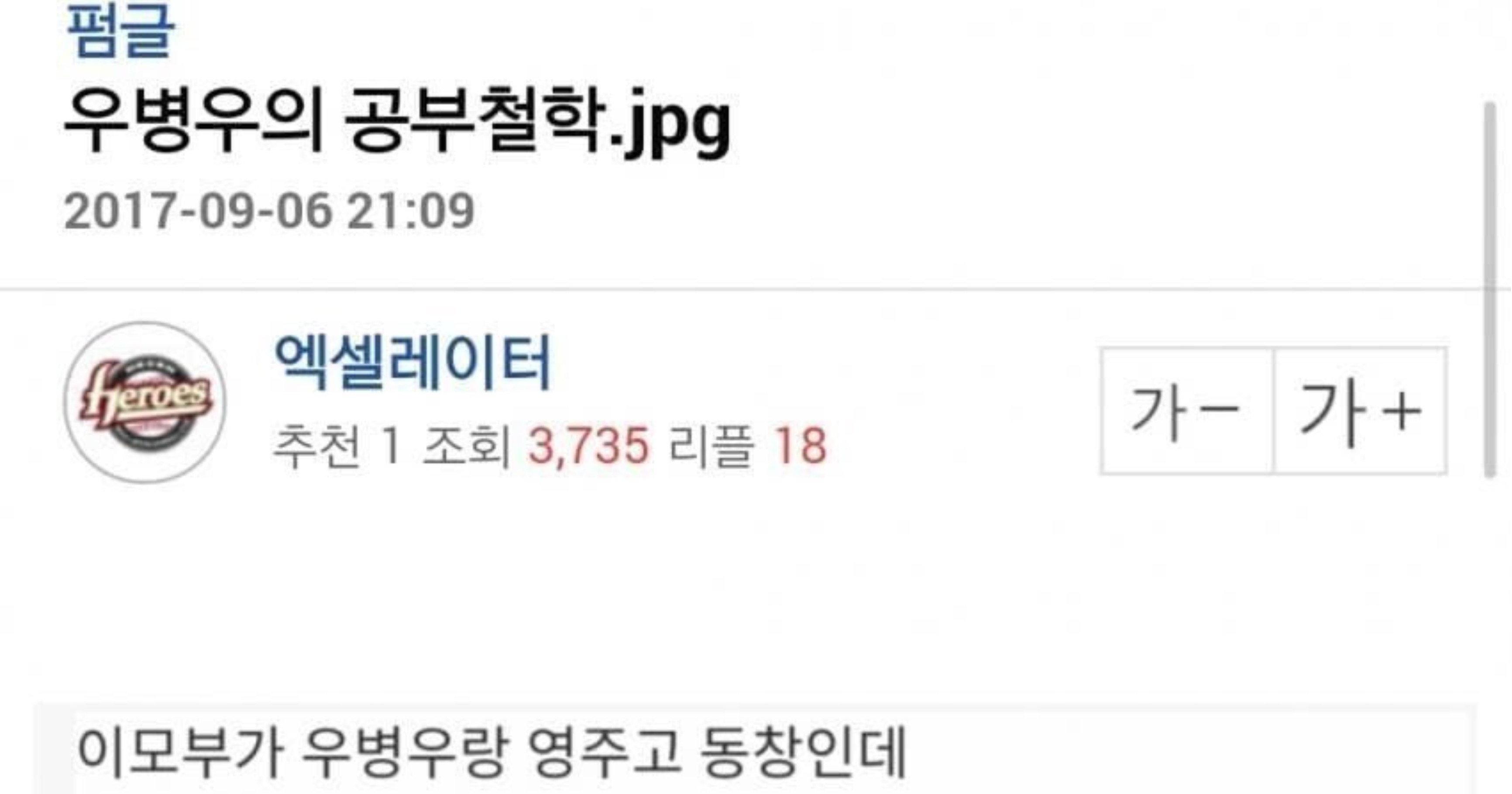 d0aa93f2 7040 41bf b63e cd617352cb09.jpeg?resize=412,275 - 빡치지만 수긍이 가는 공부 철학