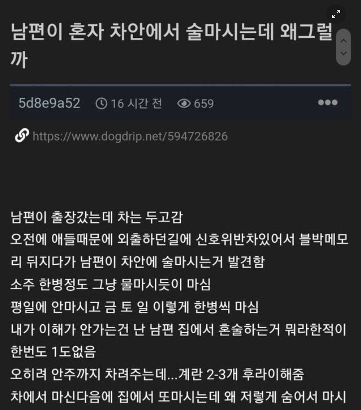 0.jpg?resize=1200,630 - 차안에서 혼자 몰래 술마시는 남편을 의심하는 와이프!?