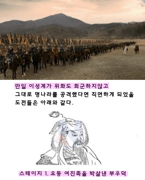 1 10.png?resize=1200,630 - '이성계'가 위화도 회군을 한 ㅅ름돋는 이유