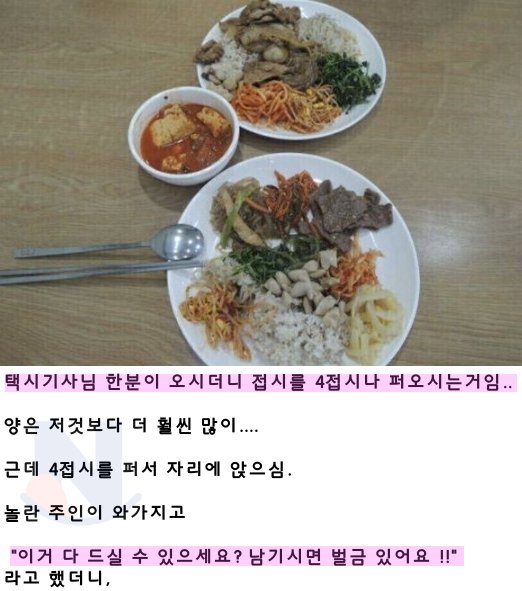 1 11.png?resize=1200,630 - 기사식당에서 4접시 먹은 상남자 헬창 택시기사썰 ㄷㄷㄷ