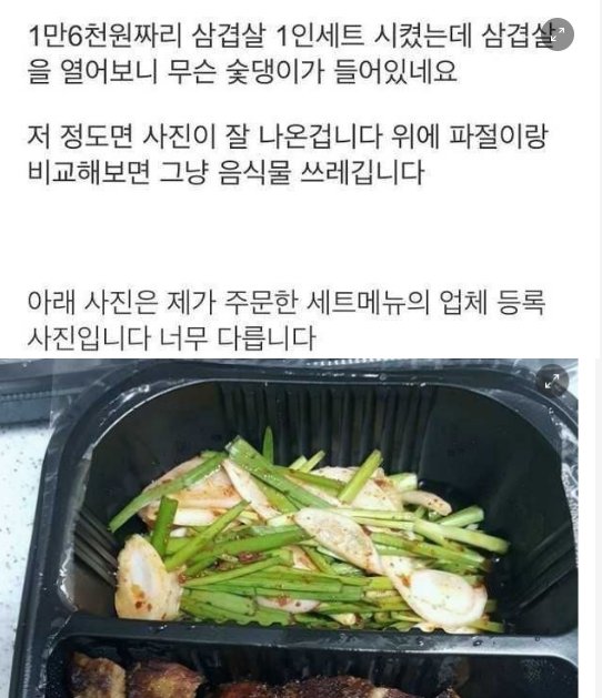 1 12.png?resize=412,275 - 배달받고 화나서 찾아간사람