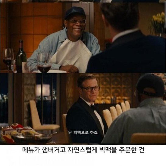 1 13.png?resize=1200,630 - 알고보면 고도의 ㄷㄷㄷ이었던 킹스맨 장면