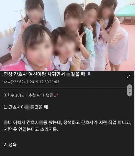 1 20.png?resize=1200,630 - 연상 간호사 여친이랑 사귀면서