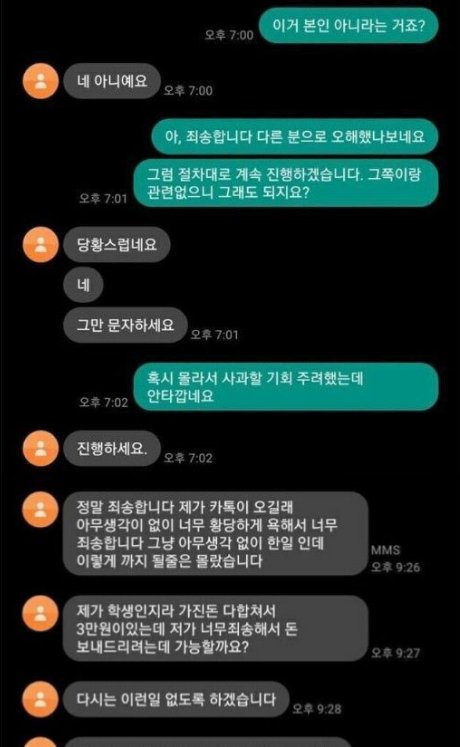 1 29.png?resize=412,232 - 게임에서 욕한 고딩 대학못가게 만든 디시인