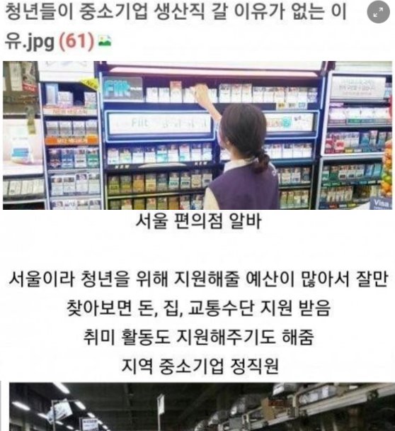 1 32.png?resize=1200,630 - 청년들이 중소기업 생산직 갈 이유가 없는 이유⋯!