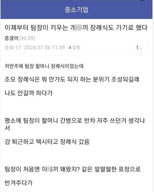 1 34.png?resize=1200,630 - 팀장 할머니 장례식에 다녀온 결과 