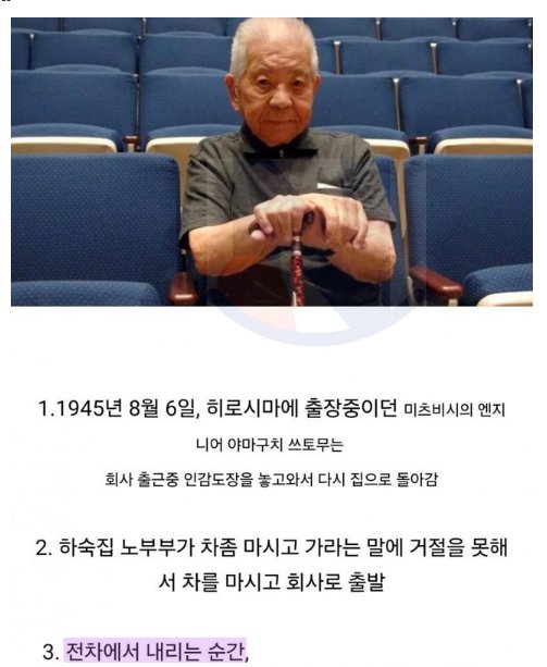 1 35.png?resize=1200,630 - 핵ㅍ탄 두 번 맞고 살아남은 할아버지 ㅎㄷㄷ