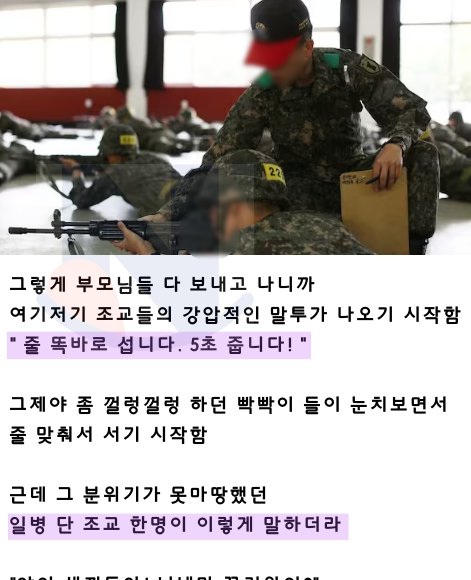 1 39.png?resize=300,169 - 잊을 수가 없는 훈련소 조교의 한마디 수준 ㅎㄷㄷ