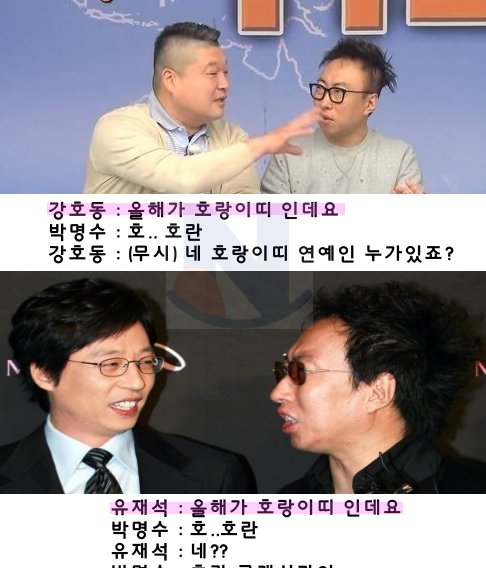 1 4.png?resize=1200,630 - 박명수한테는 무조건 유재석이 옆에 있어야하는 이유...jpg