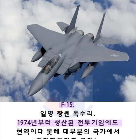 1 47.png?resize=1200,630 - 아직까지도 건재해서 쓰이고 있는 70년대 전투기ㅎㄷㄷ.jpg