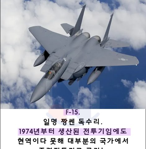 1 47.png?resize=412,232 - 아직까지도 건재해서 쓰이고 있는 70년대 전투기ㅎㄷㄷ.jpg