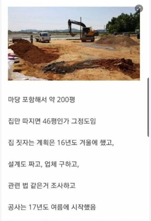 1 53.png?resize=412,232 - 200평 땅에 집 지은 디시인.jpg,,