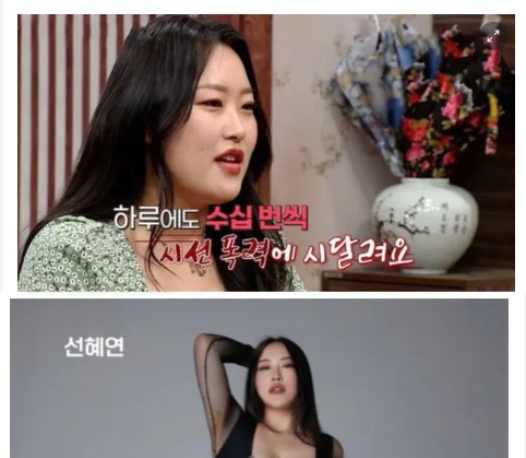 1 56.png?resize=412,232 - 하루에도 수십번씩 시선ㅍ력에 시달린다는 여자