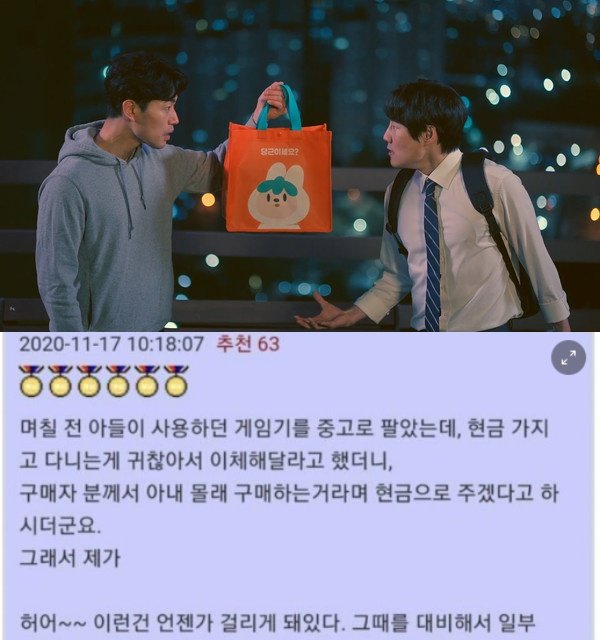 1.jpg?resize=412,232 - 유부남 중고거래 꿀팁 방출