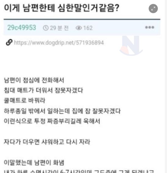 10 1.png?resize=412,275 - 남편이 화난 이유를 모르는 아내