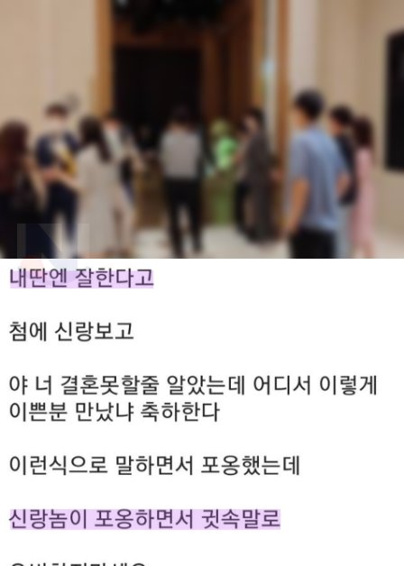 10 21.png?resize=412,232 - 하객 알바했는데 기분 진짜 ㄷ럽네 ㅋㅋㅋ