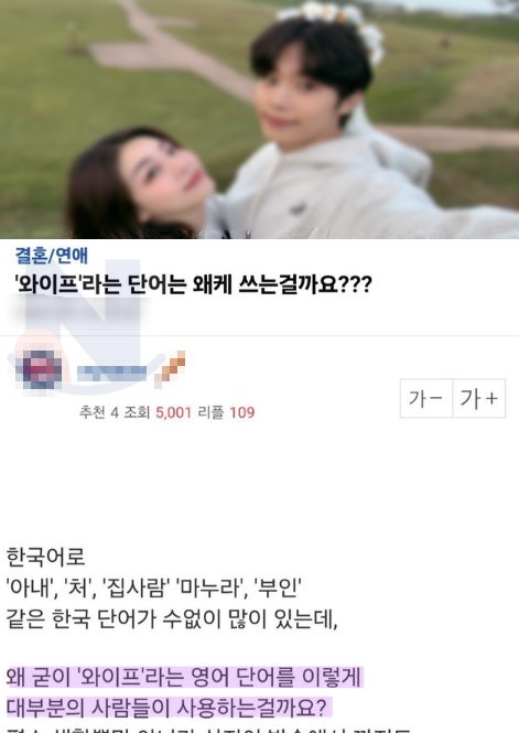 10 22.png?resize=412,232 - 아내를 왜 와이프라고 부르는 진짜 이유