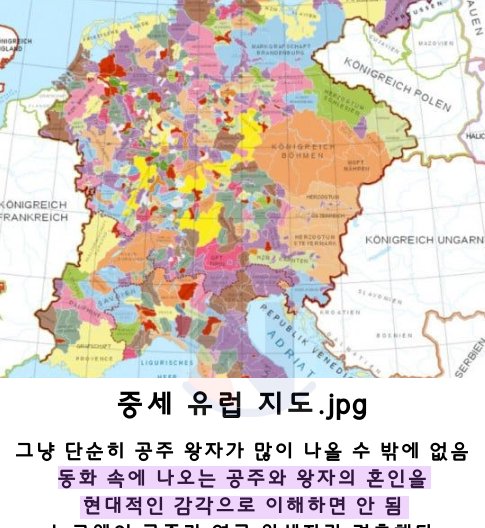 10 25.png?resize=412,232 - 옛날 이야기에 공주,왕자가 많이 나올 수밖에 없는 이유 ㄷㄷ