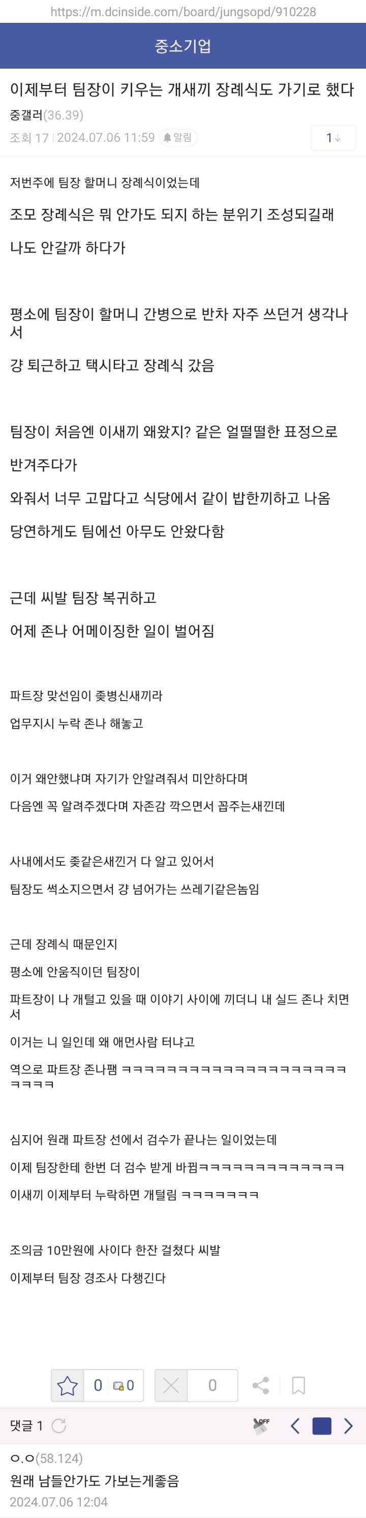 1924aa5992459461d.jpg 팀장 할머니 장례식에 다녀온 결과