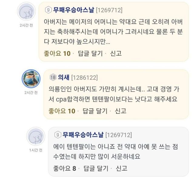 고대 합격한 아들이 엄마한테 받은 문자