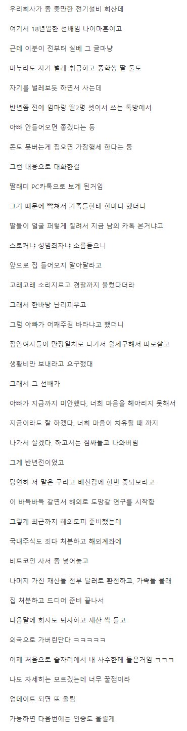 81268b0a28c3f93955817a7e7af26d04.png 우리 회사 선배가 가족 버리고 달아나기 일보직전