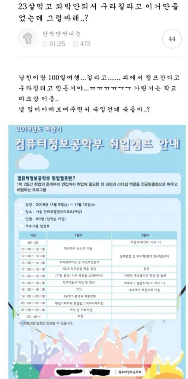 image-5.png 남친이랑 여행 가고 싶었던 23살 여대생.jpg