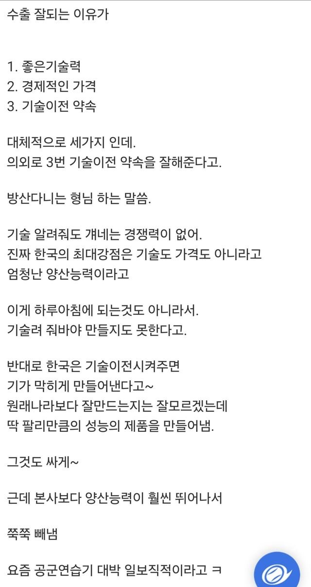 한국 방산 수출 잘되는 이유