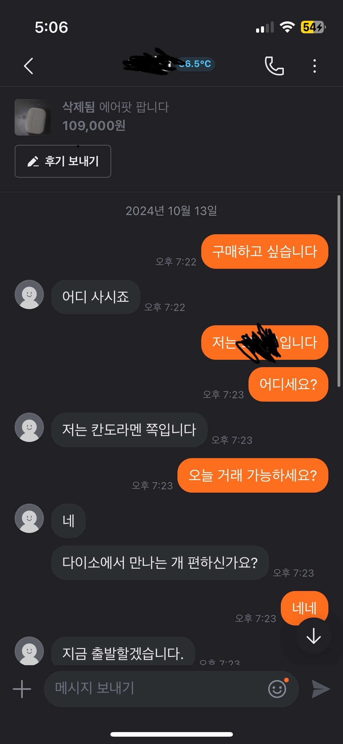 피씨방 에어팟 도둑