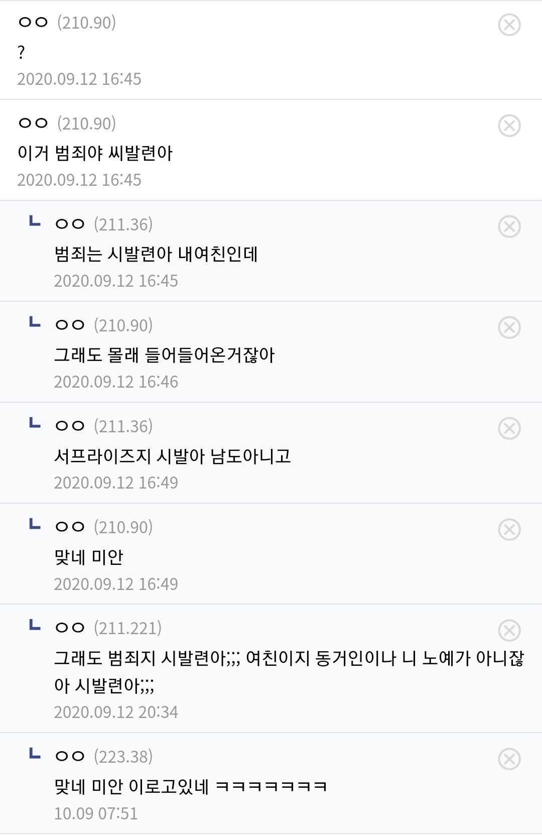 KakaoTalk_20221009_125255654_01.jpg 지금 여친 자취방 옷장에 숨어 있는 중