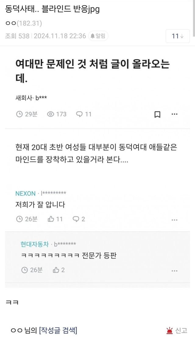 블라인드 ㅅㅂㅋㅋㅋㅋㅋㅋㅋㅋㅋㅋㅋㅋ