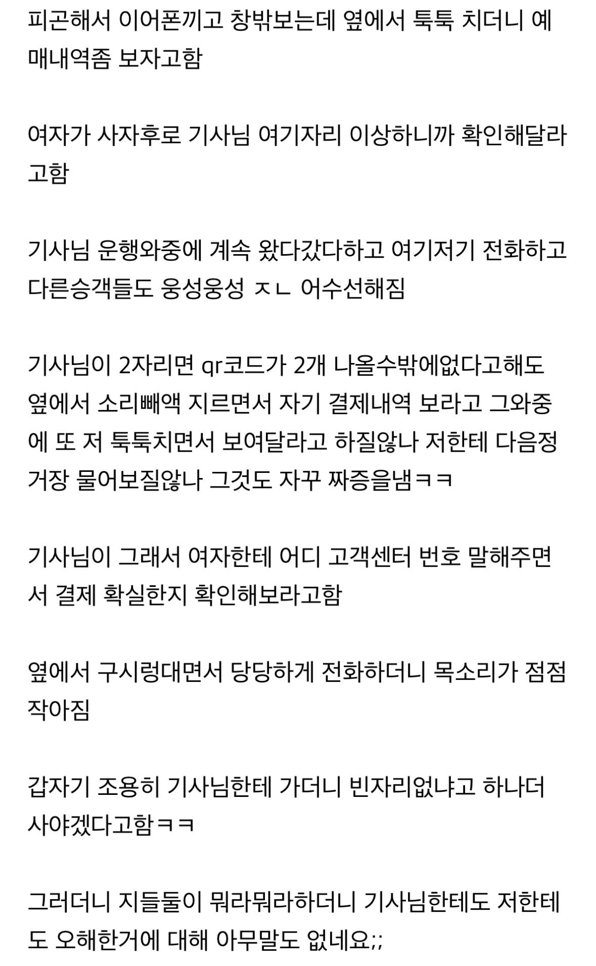 잘못해놓고 사과 안해서 빡친 사람.jpg