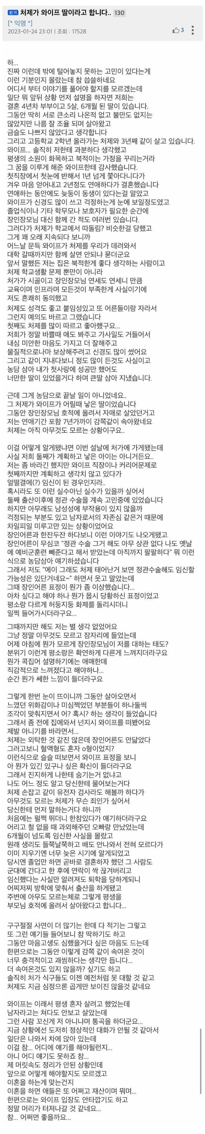 image.png 18살 여고딩 처제가 알고보니 와이프딸이라고 합니다..