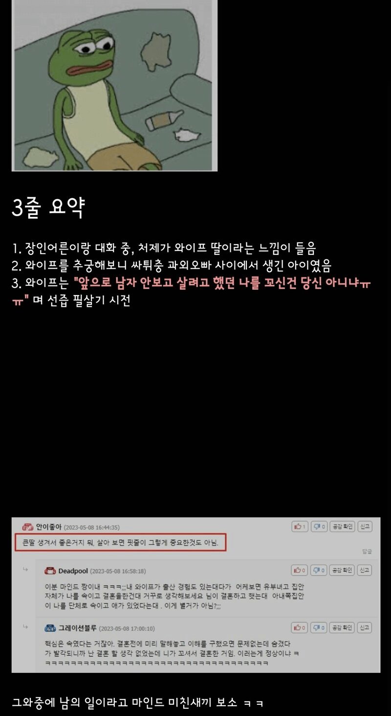 image.png 18살 여고딩 처제가 알고보니 와이프딸이라고 합니다..