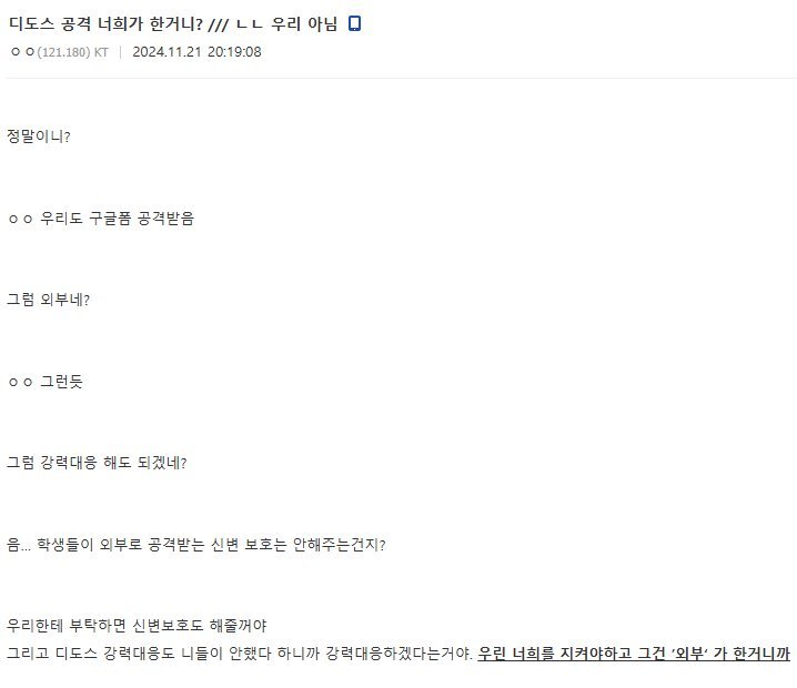a794dc868e2fa6cff18865b7e9e4c1c8.webp.ren.jpg 말빨 개쩌는 동덕여대 교무처장님.